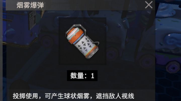这你确定不是闪光弹?截图
