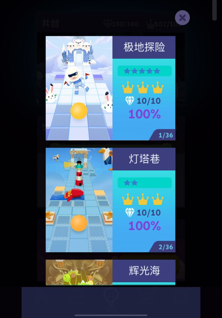 【RS】极地探险完美通关！截图