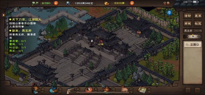 初试秀春刀法截图