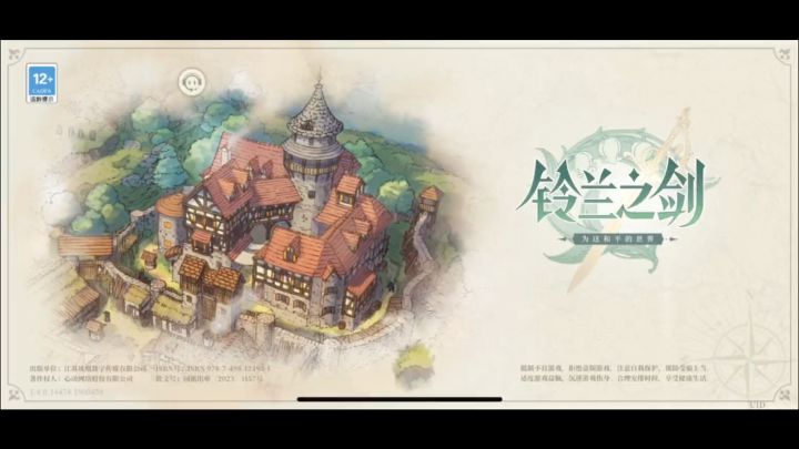来自战棋黄金年代的回响,你的选择改变世界!截图