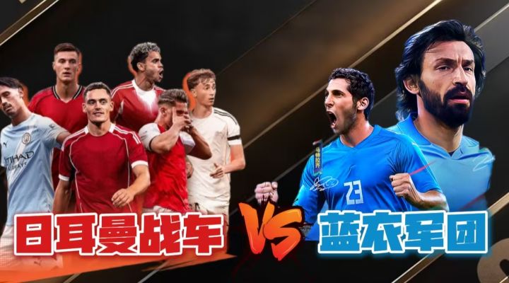 谁才是你心中的最佳球队？VAR系统+5万观众渲染，这真实度我服！截图