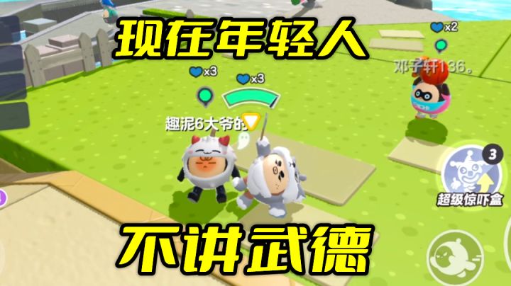 蛋仔派对:年轻人不讲武德截图