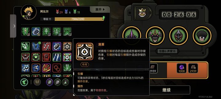 清算,速速青蒜!截图