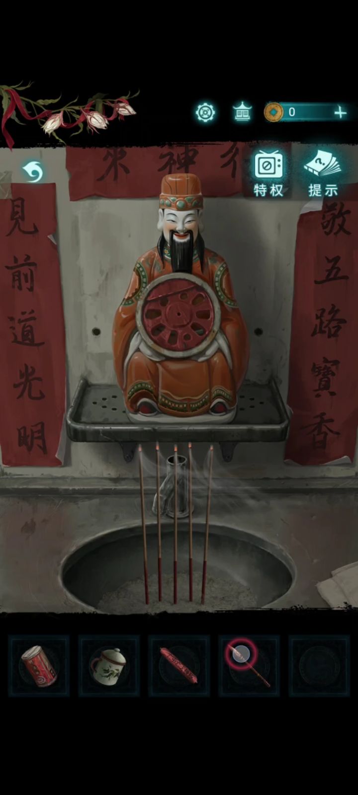 无间梦境9罗浮梦 第02章 侣客截图