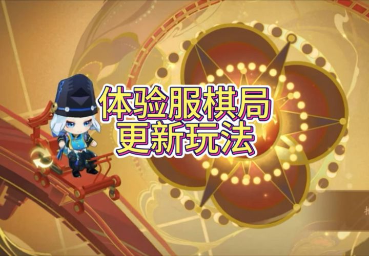 新机制好玩!截图