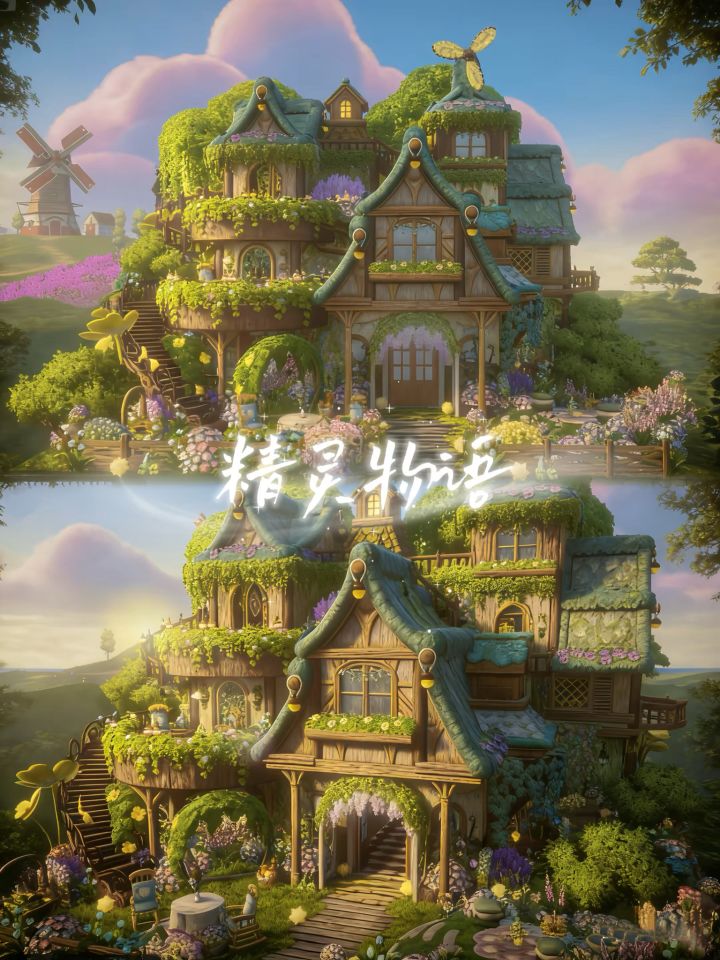 心动小镇 | 精灵物语🧚♀️主体教程截图