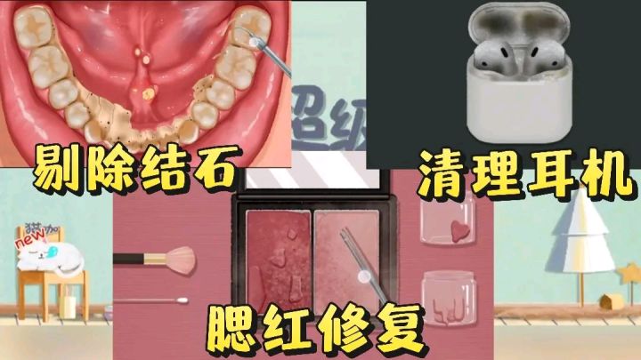 洗地毯 修腮红 强迫症福音!无广告不氪金!截图