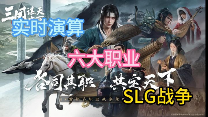 《三国:谋定天下》快来三国,与你的盟友们创造传奇故事!截图