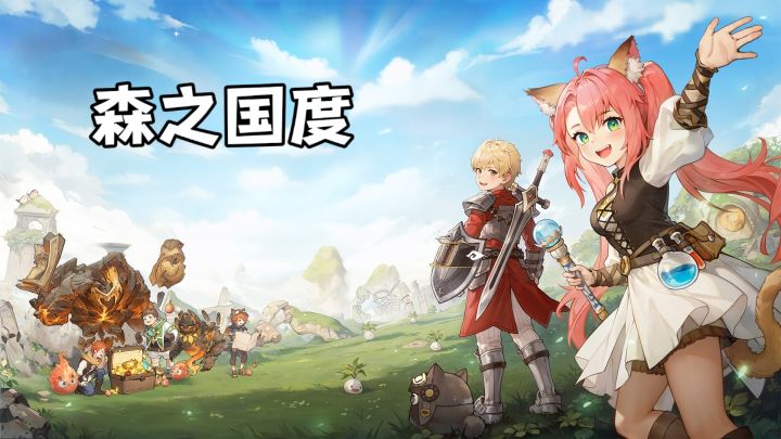 【Tap Tap年度游戏大赏 】我的2025 年度最佳游戏 森之国度!截图