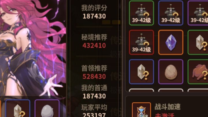 红莲+新战士,18万硬凹魔女截图