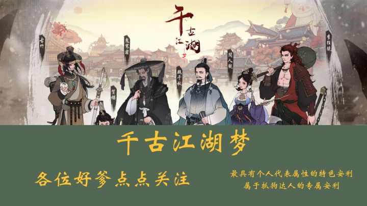 国风对打如水墨丹青,登临寰宇最强,我宗门申请出战!截图