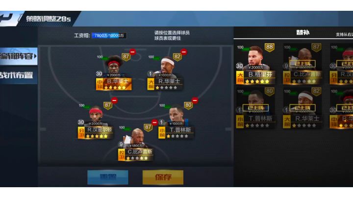重建王朝之活塞五虎!截图