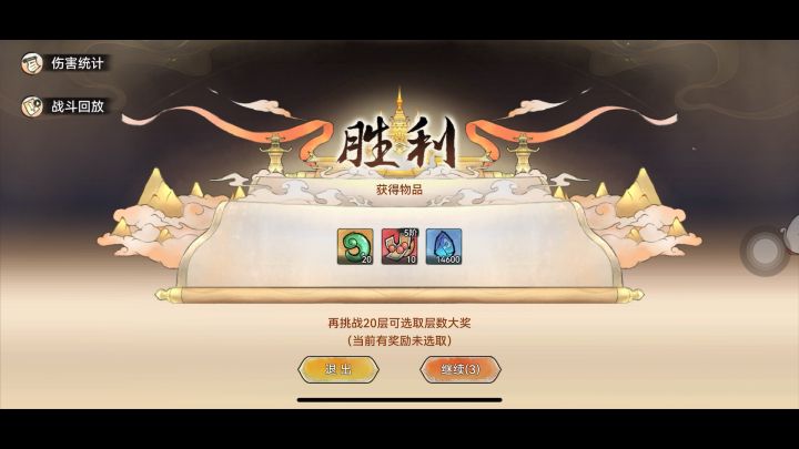 1000万战力极限通关锁妖塔680层！有地藏凤魂截图