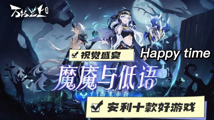 《万物之上:觉醒》——守护万灵大陆的热血征程截图