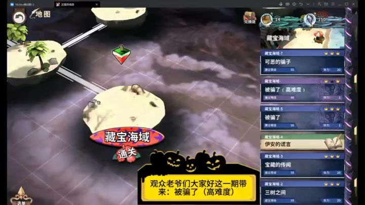 【Boss攻略】被骗了(高难度)详解截图