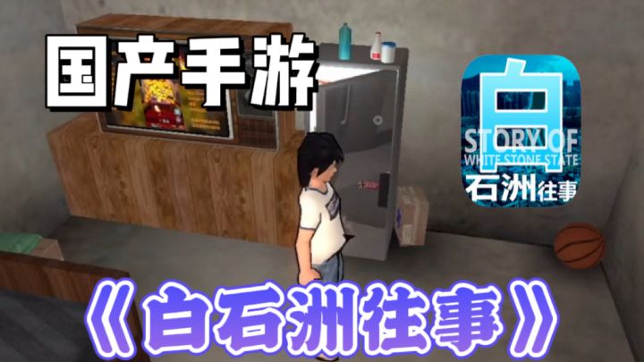 打工模拟器👾2.0?深圳城中村🏙️为背景!还可以开车?截图