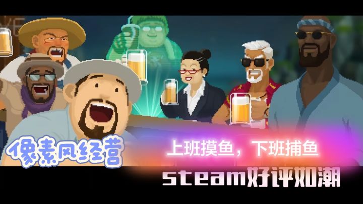 《潜水员戴夫》捕鱼经营小店,开启温暖人生截图