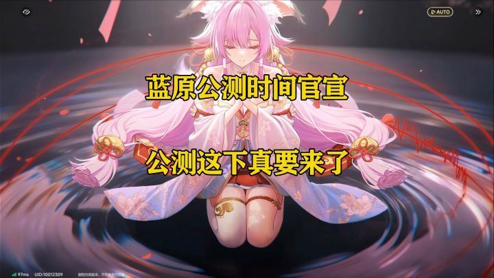 蓝原公测这下真的要来了!截图