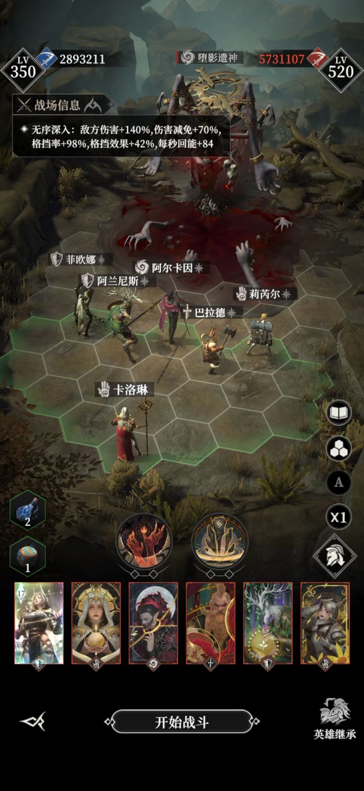 无序迷境14 堕影遗神 酒鬼单刷截图