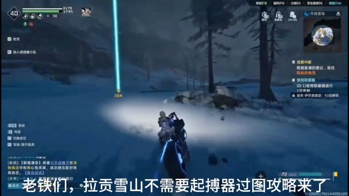 拉贡雪山平民不需要起搏器探索截图