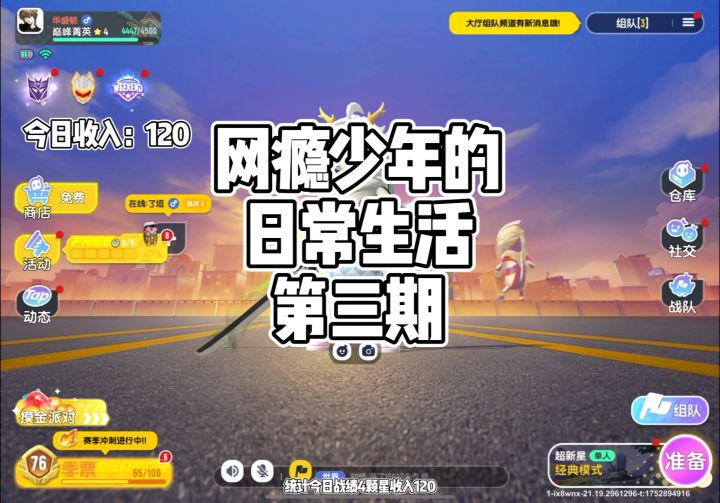 不想努力dd截图