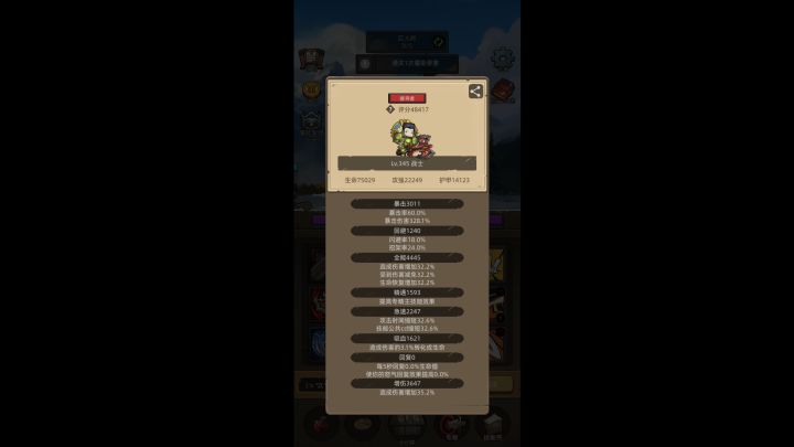 M3大墓地密室,4.8w狂暴战嗑药猛冲截图