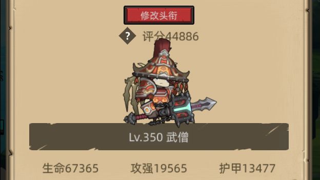 武僧-武道-4.4w 大墓地密室史实2通关视频截图