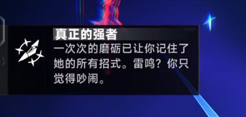 加强雷姬截图