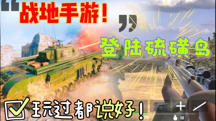[战地1939]满足你在手机上玩战地的梦想截图