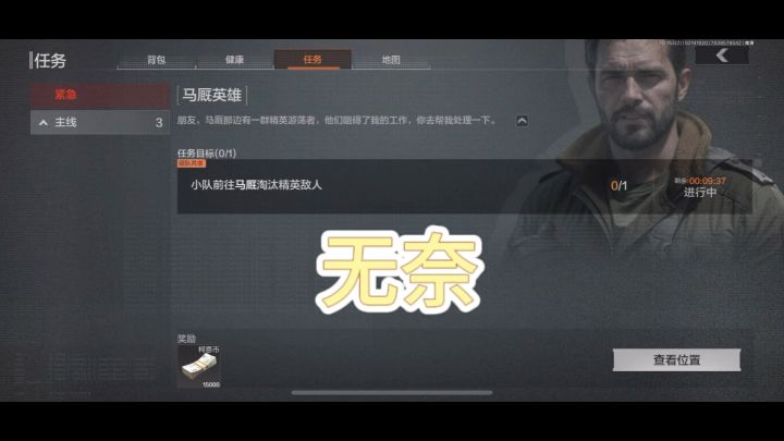 暗区突围截图