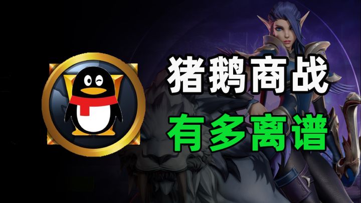 贴脸开大！2024年的鹅猪商战又打起来了？截图