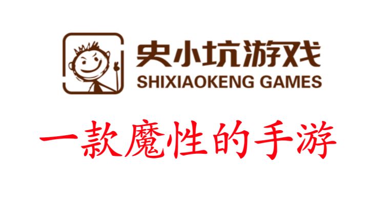 #童心闪耀#一款魔性到想砸手机的游戏截图