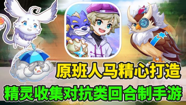 难道这就是精灵收集的日常吗,这也泰裤辣!截图