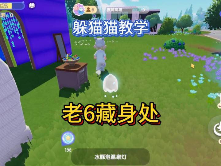 玩躲猫猫的时候你身边有没有这种人?截图
