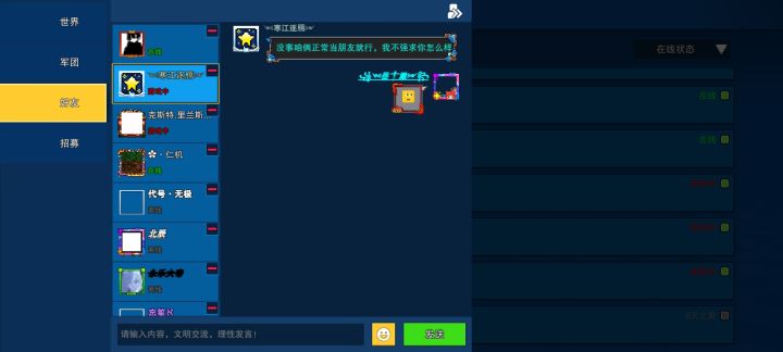 我好友是给截图