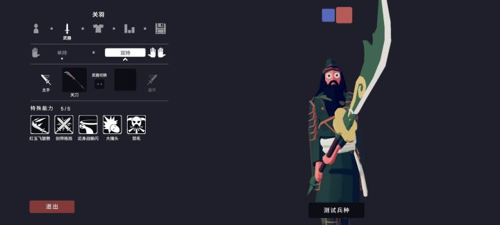 炸弹箭花屏截图