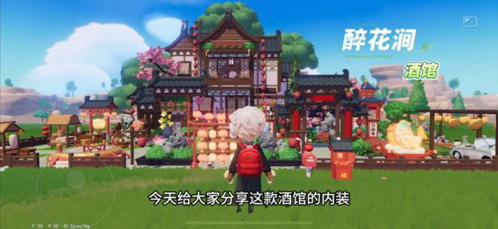 醉花涧截图