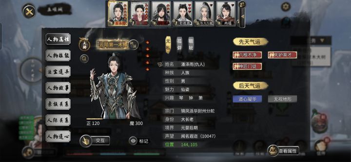 洪荒难度元婴天骄npc,爆杀羽化后期玩家截图