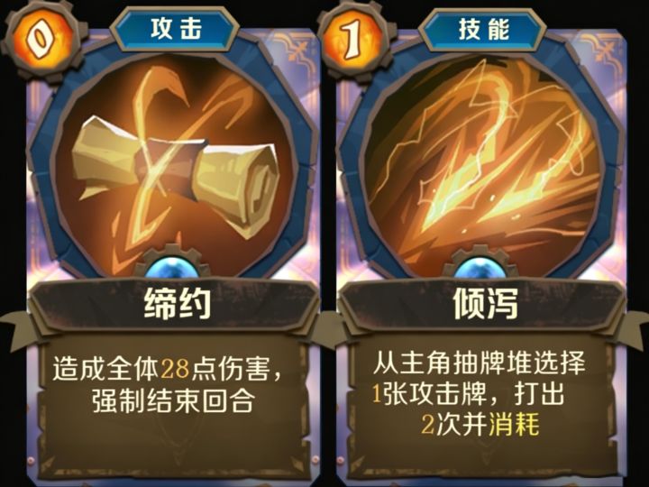 神秘Combo?截图