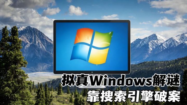 接手工位卷入失踪谜案,点开文件前请三思‼️截图