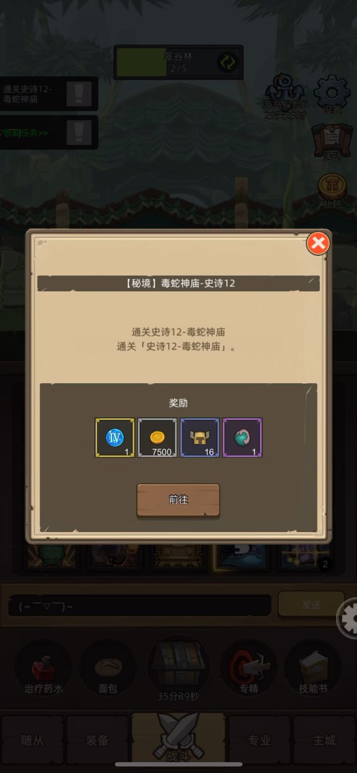 手动-武道8.3万小药秘境12通关视频截图