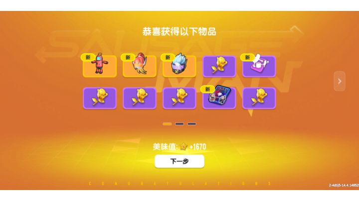 4个超级彩虹加32个彩虹开箱!!!截图