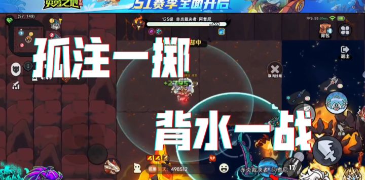 英勇之地手游打元素遗迹火boss最绝望的一集!截图