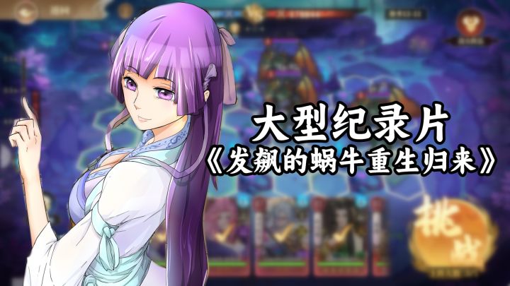 又短又拖更的《妖神记》为什么还有人追?请看大型纪录片!截图