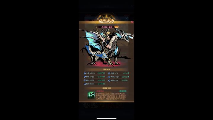 2转《圣龙骑士阿拉尼雅》刮痧篇2截图