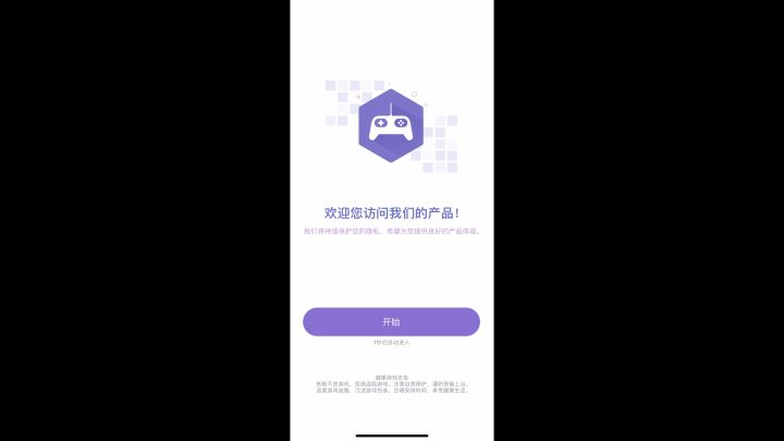 别下来玩截图