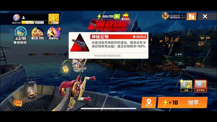 卡鱼骨教程截图