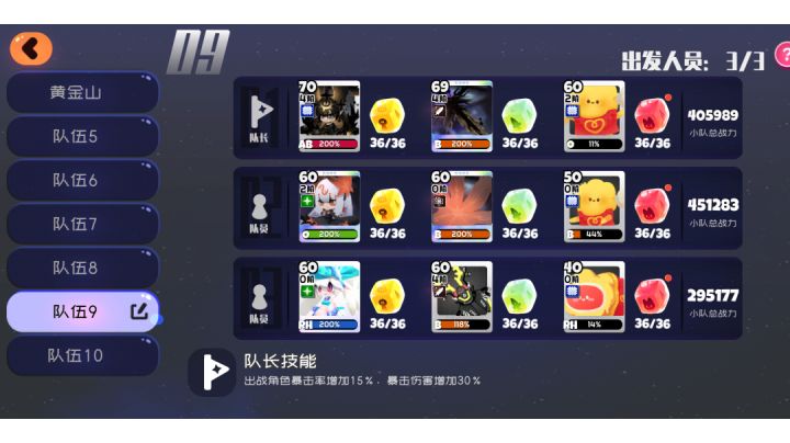失控樱霜降晚冬困8~10截图