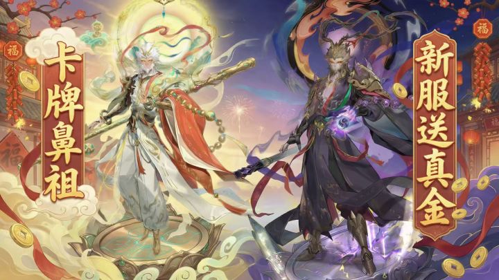新服送真金!不肝不氪当欧皇!我在《闪烁之光》躺赢了截图