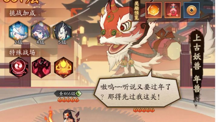 【神仙道3】辰龙破岁502-530截图